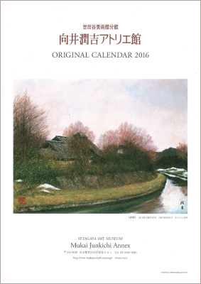 calender2016-1.jpg